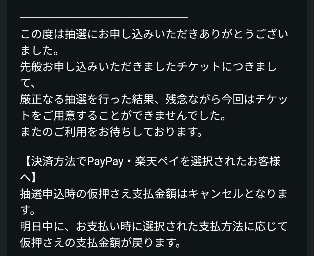 Kアリーナ 有明 どちらもダメでした(:3_ヽ)_