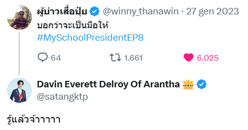 . ݁₊ ⊹ . ݁⟡ #WinnyThrowbacktime ⟡ ݁ . ⊹ ₊ ݁.

⌛︎ 27 Gennaio 2023 ⌛︎

🦥Prontiii??? #MySchoolPresidentEP8

🦥Non essere testardo @.satangktp

🦥 Ti ho detto che sarò la tua mano
💰 Lo sooooo! 

// Ci mancano Sound e Win 🥺

#winynny #วินนี่ธนวินท์ #ชาววินเนอร์