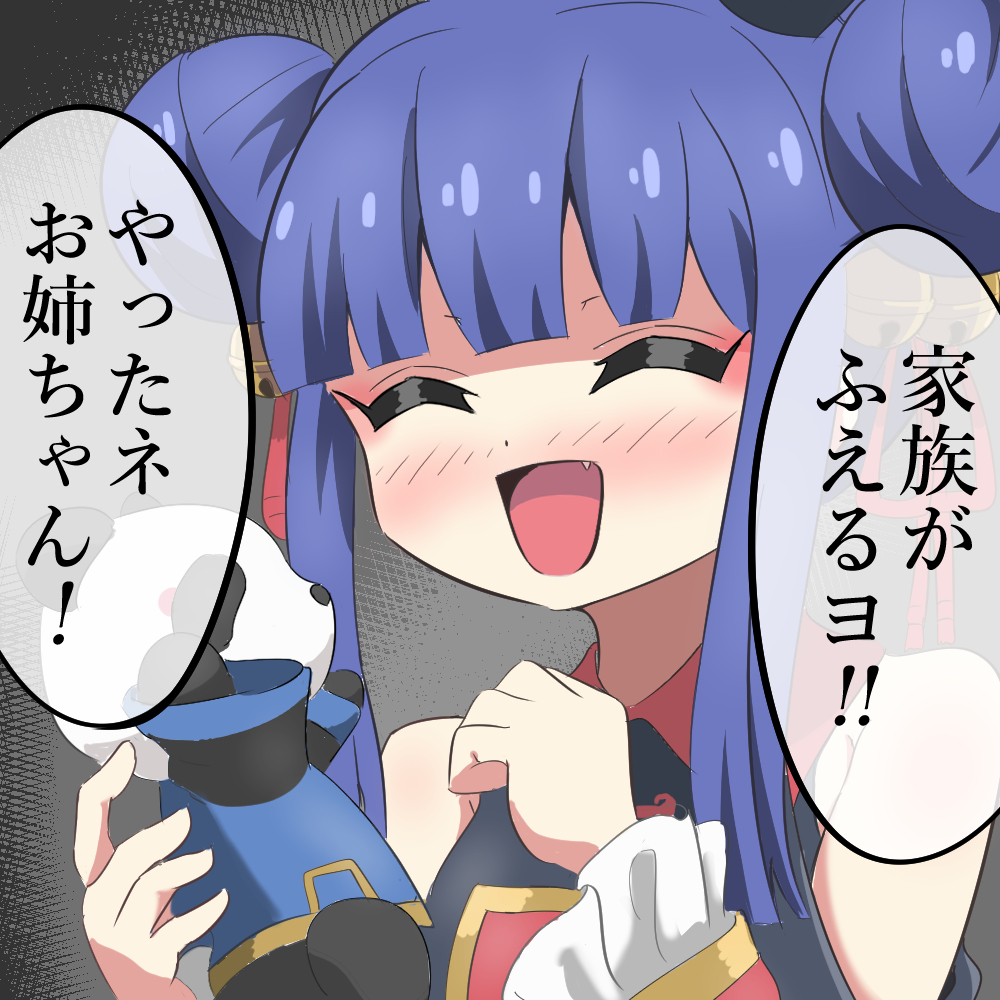 邪神ちゃんドロップキック