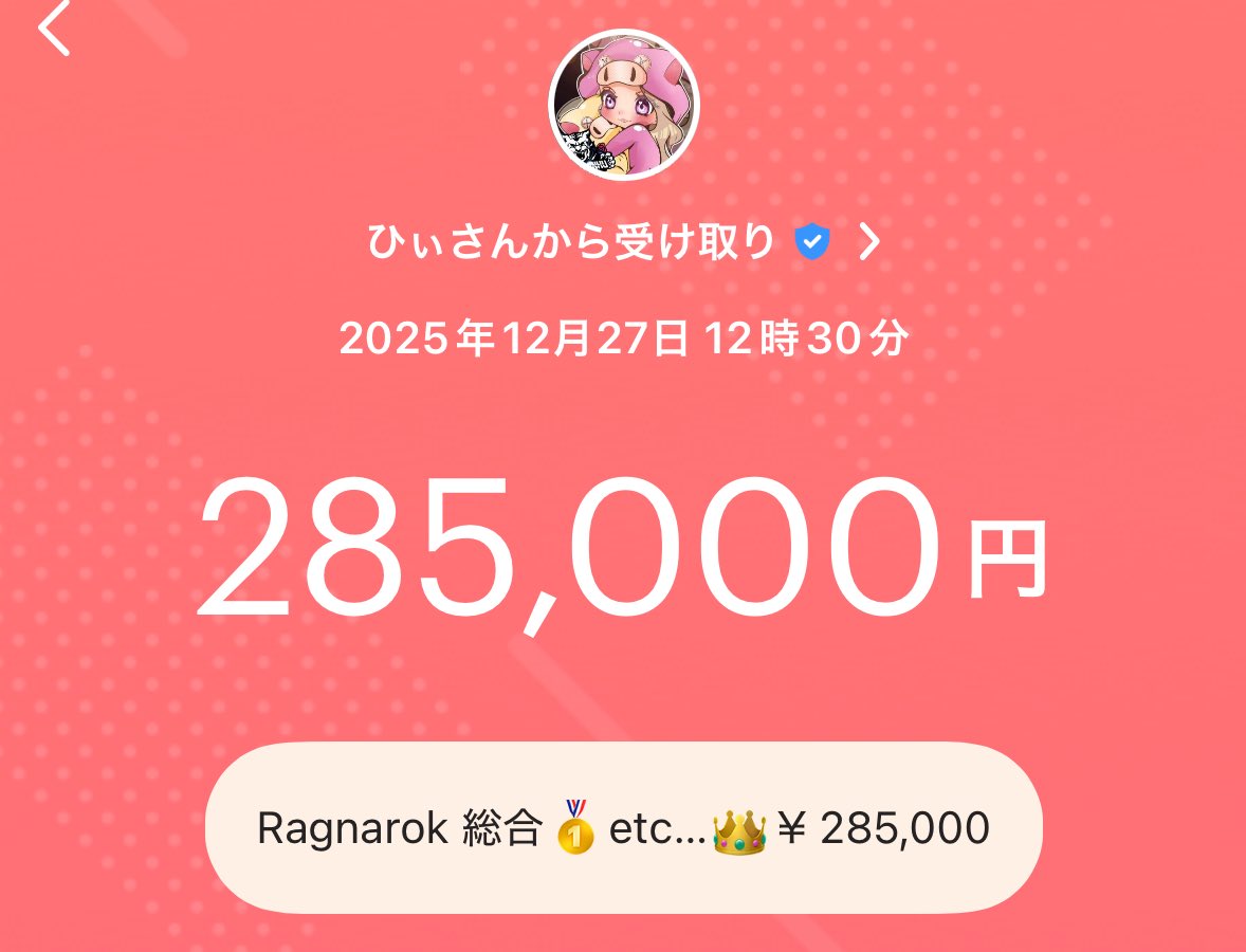 Ragnarok 公式🗝 tweet media