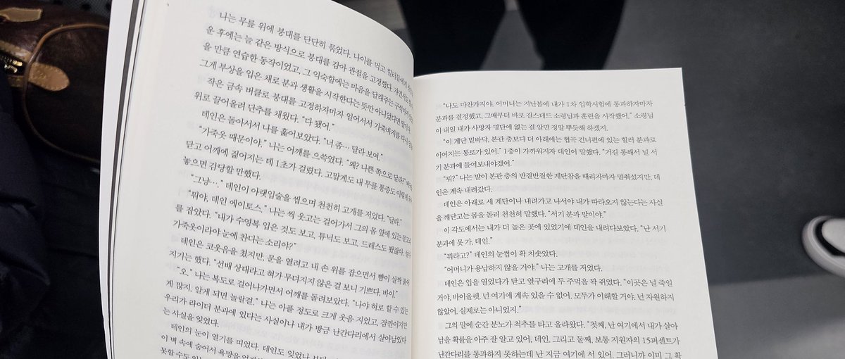 오늘은 포스윙 읽었어요