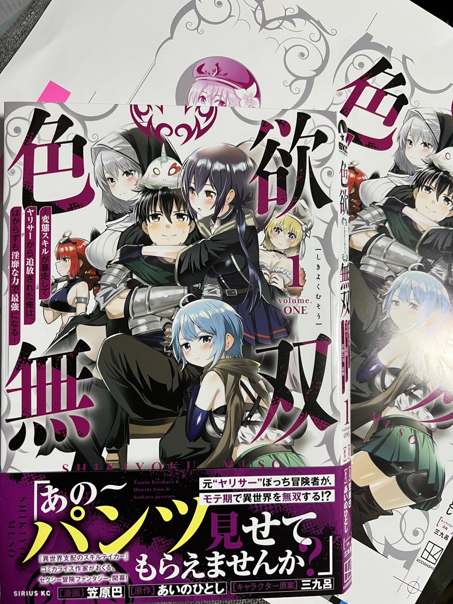 笠原巴(新連載【色欲無双】更新中) (@TomoeKasahara) / Posts / X