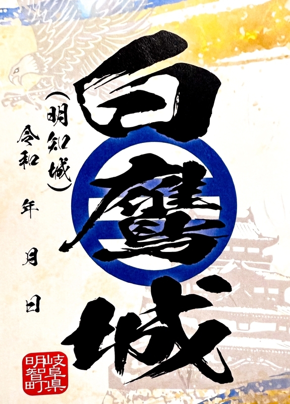 御城印コレクション まとめ売り 種里城 御城印 | 全国御城印コレクション - 攻城団