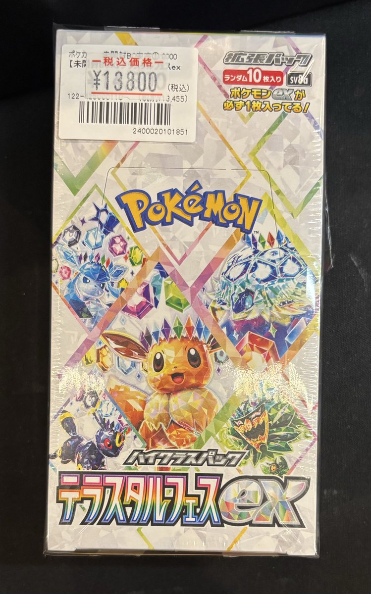 ポケカ】 未開封BOX入荷しました✨ 『テラスタルフェスex