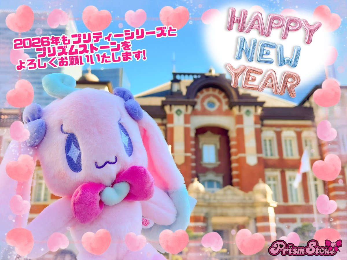 テツ姉ぇ】 あけましてプワ～ン🚃🌅 ＼ ✨🎍 Happy New Year
