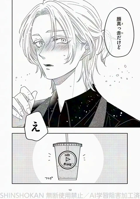 商業blのX(旧Twitter)漫画(3853件)【新着順】