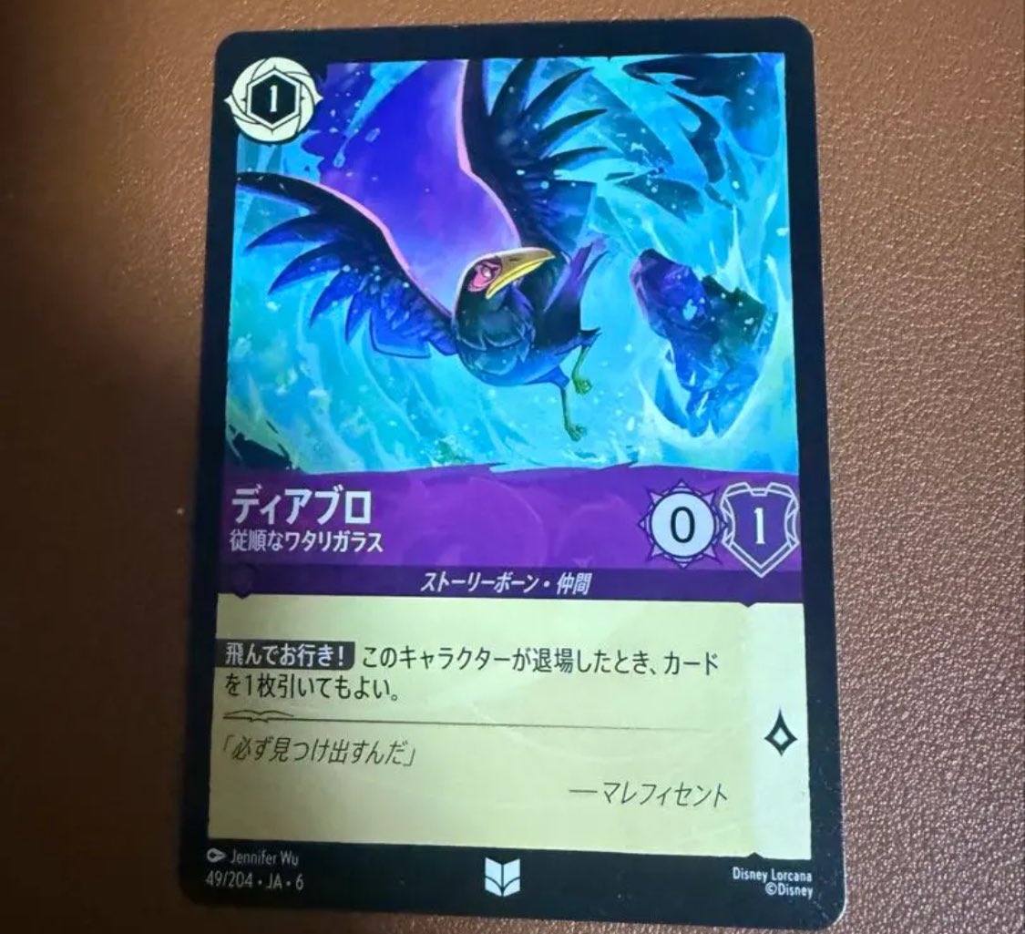 ディアブロ 通常1600円 foil 2000円 ぜひお持ち込みください