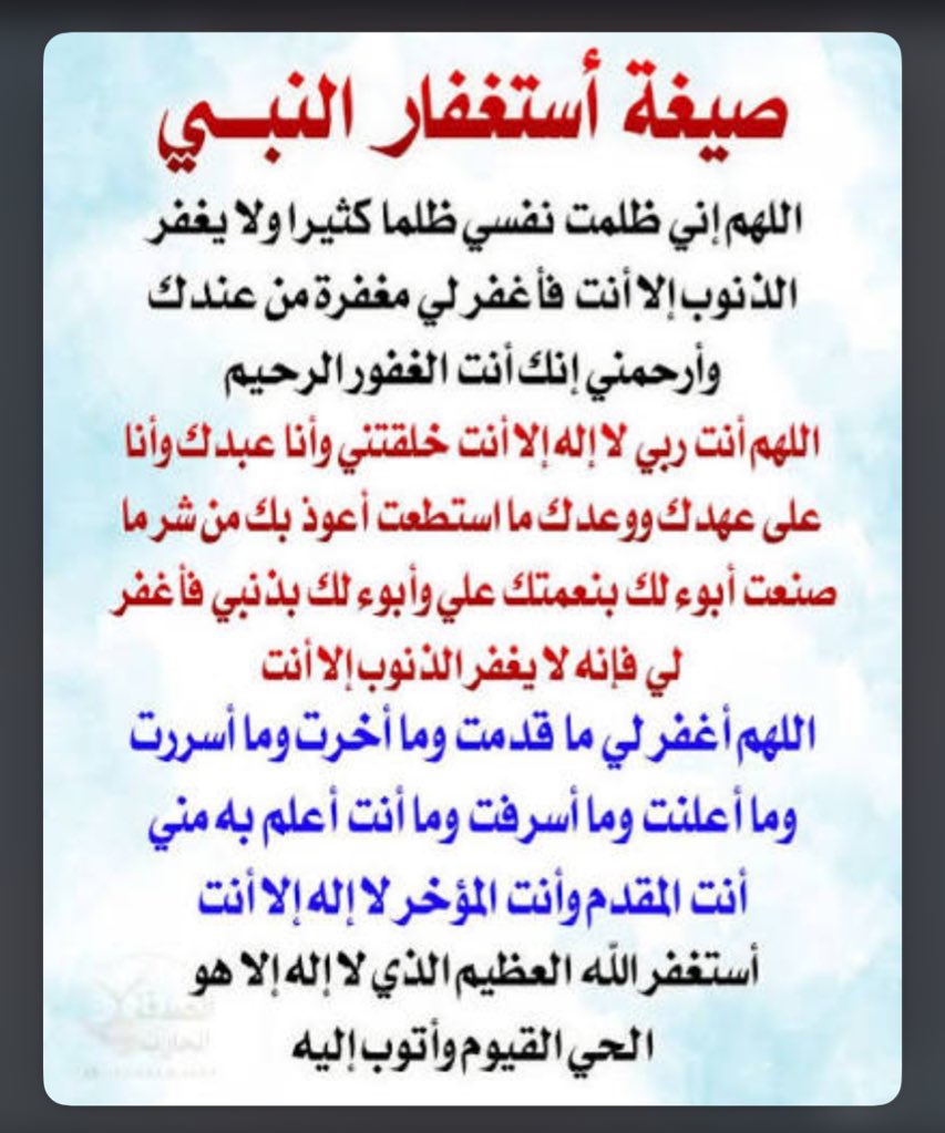 z3u4h's tweet photo. #الاستغفار_يصنع_المعجزات_لك https://t.co/XMBJfYwD5H