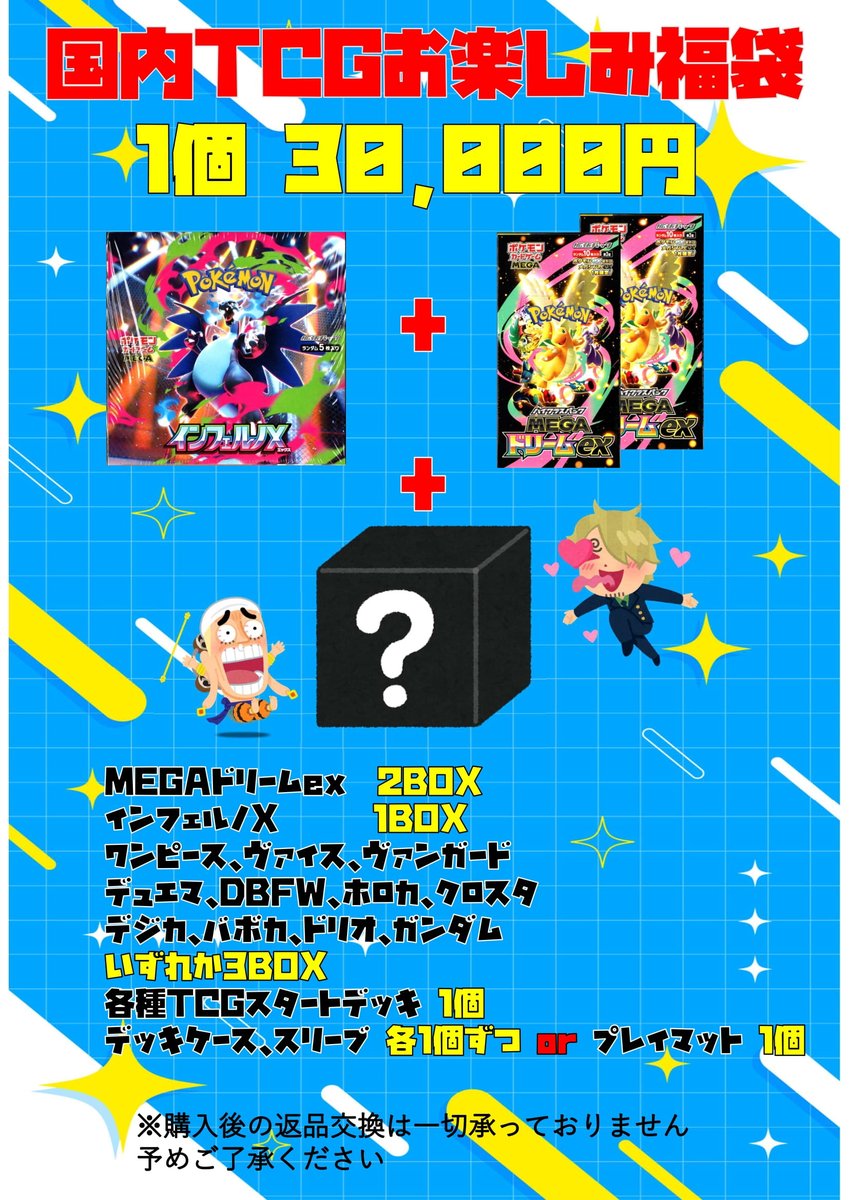 全てのご当選者様にメールを送らせていただきました。 当選された