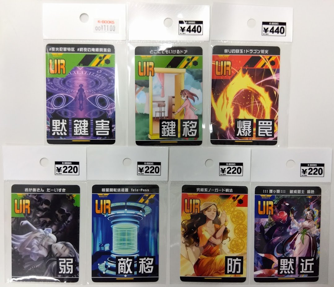 きてるちゃん　ホロ加工あり　コンパスリアルURカード コンパス リアルURカード チーちゃんのウワキオシオキ狙撃 キラカード