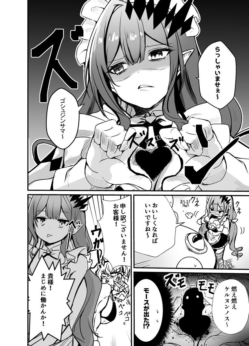 【告知】C107新刊
『ミコケルは「魔女様の命令は」断れない』を
頒布いたします!
C106に頒布予定でしたがここまで遅くなり申し訳ございませんでした
是非水着メイドバーヴァンシーの活躍をご覧ください!
1日目 西『ふ』21b しばかめの小屋にてお待ちしております! 