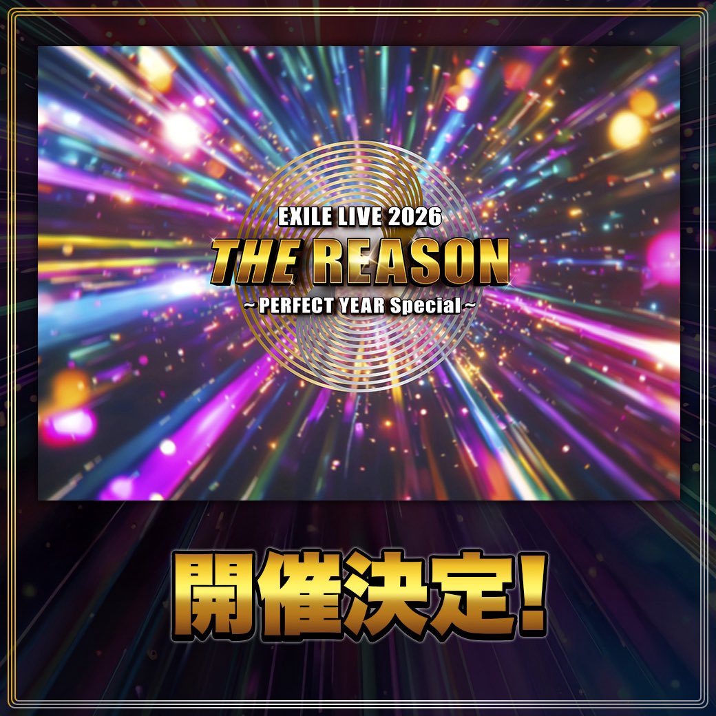 EXILE LIVE 2026 