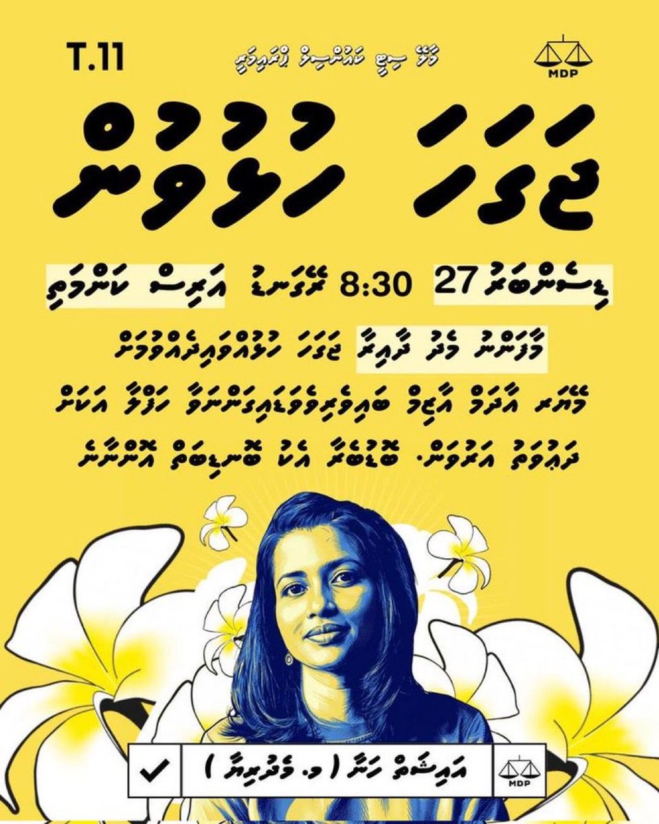 MDP Maafannu Hulhangu (@mdp_t10) on Twitter photo 