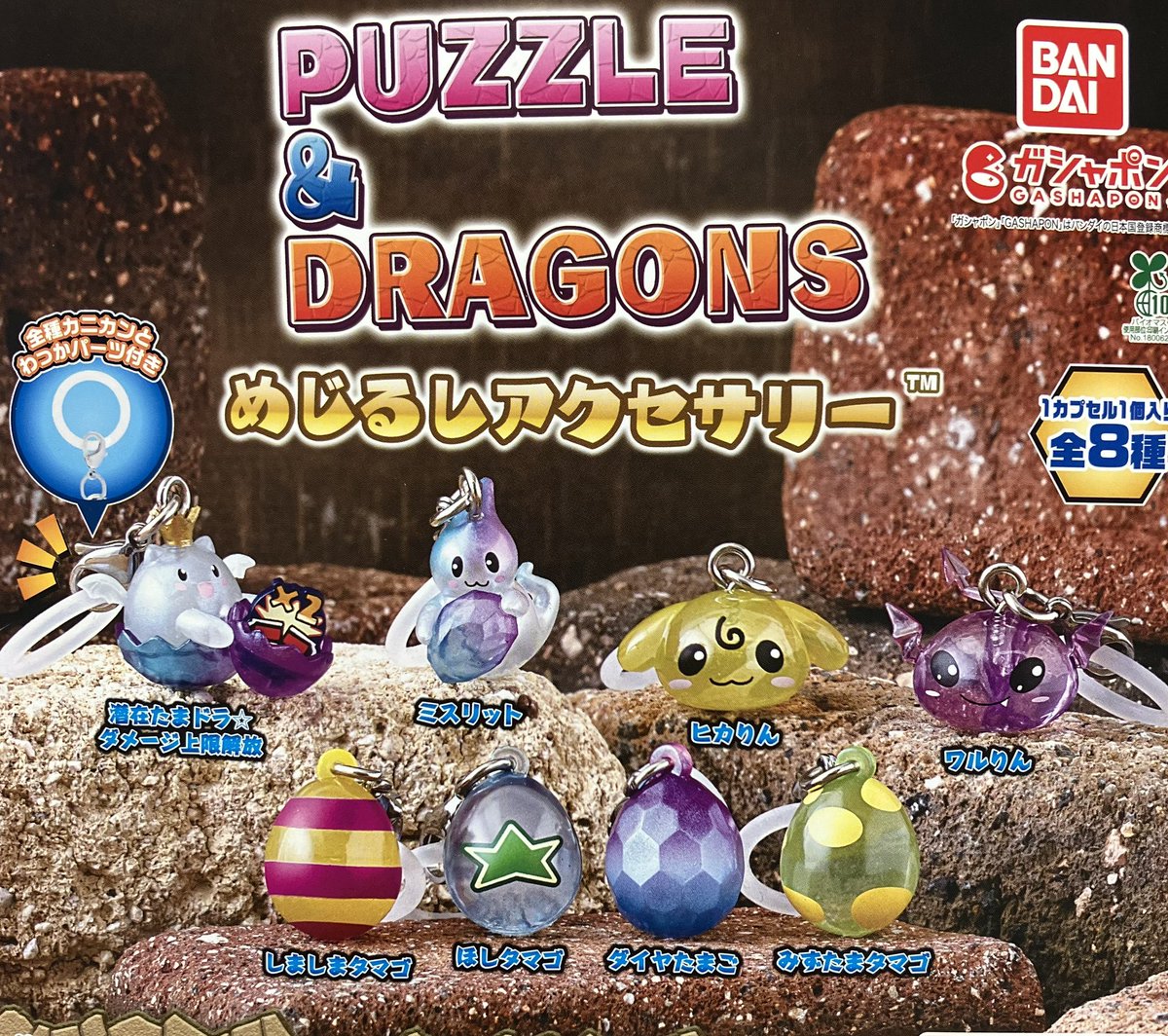 🙇12月27日(土)完売のお知らせ⑧🙇 ✔️ PUZZLE&DRAGONS めじるし
