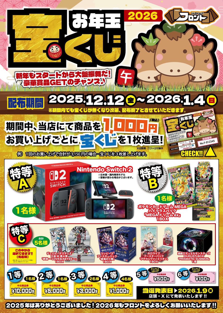 ◤￣￣￣￣￣￣￣￣￣◥ ⭐️ #ポケモンカード⭐️ 🉐傷あり特価情報