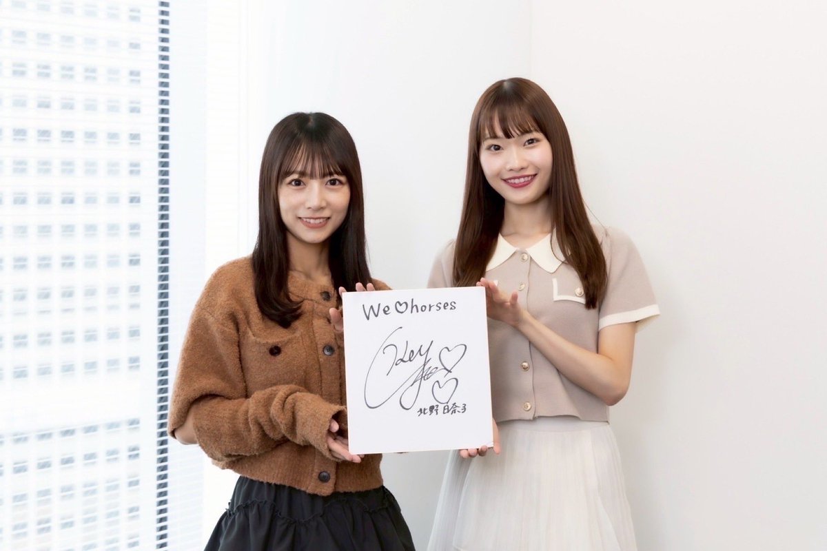 インタビューを記念して、 北野日奈子さんのサイン色紙を3名様に