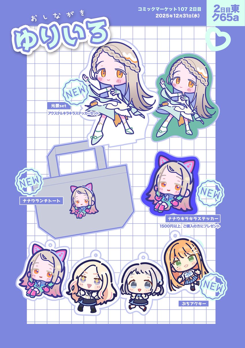 十月十日ちゃん@c107二日目東6ク34b🎄新人Vtuber ファン (@10_10_)