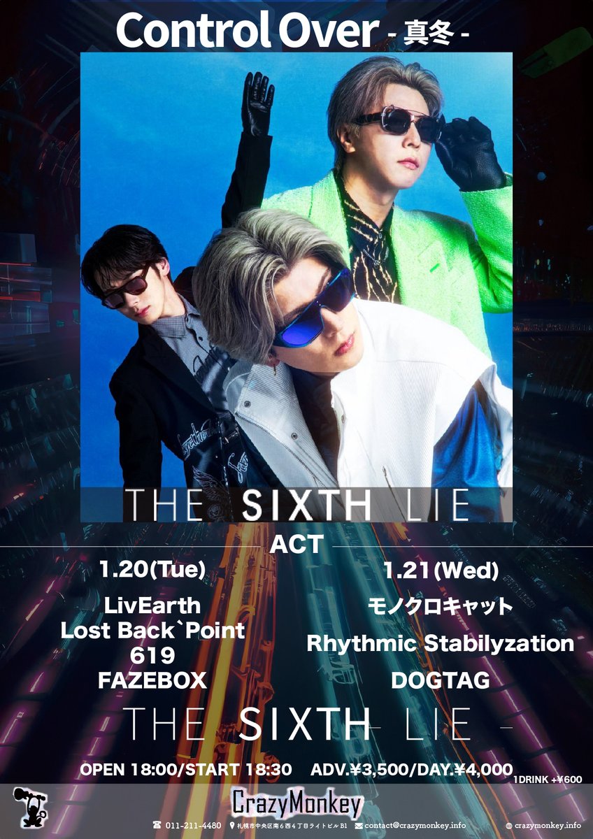 2026年1月21日(水) 【Control Over -真冬-】 開場18:00 開演18:30 前売