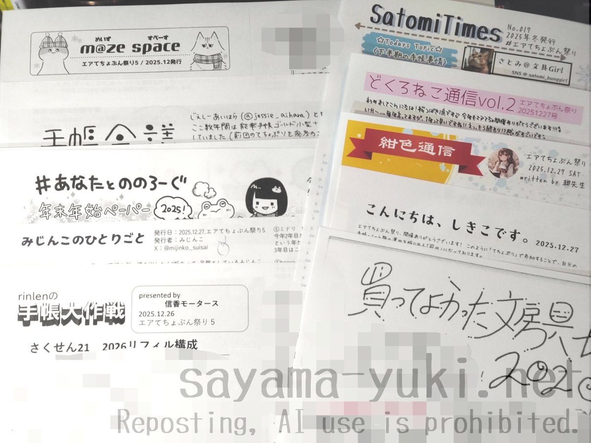 さやま ゆき%手帳文具(Fortune Future) (@yuma887plnr) / Posts / X