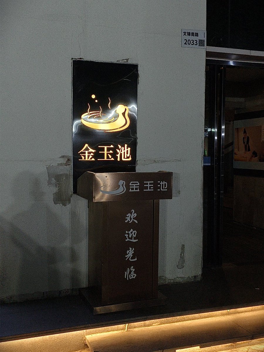 めっちゃいいスパやねんけど、名前が名前すぎて日本人に紹介しづらい