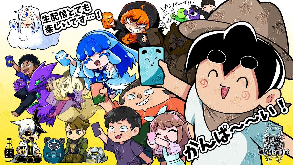 みんみん♡ページ Post by みんみんぜみ𓆦あく動☆2 【西1 サ62b】 on X: 🍻𓆦 ♪