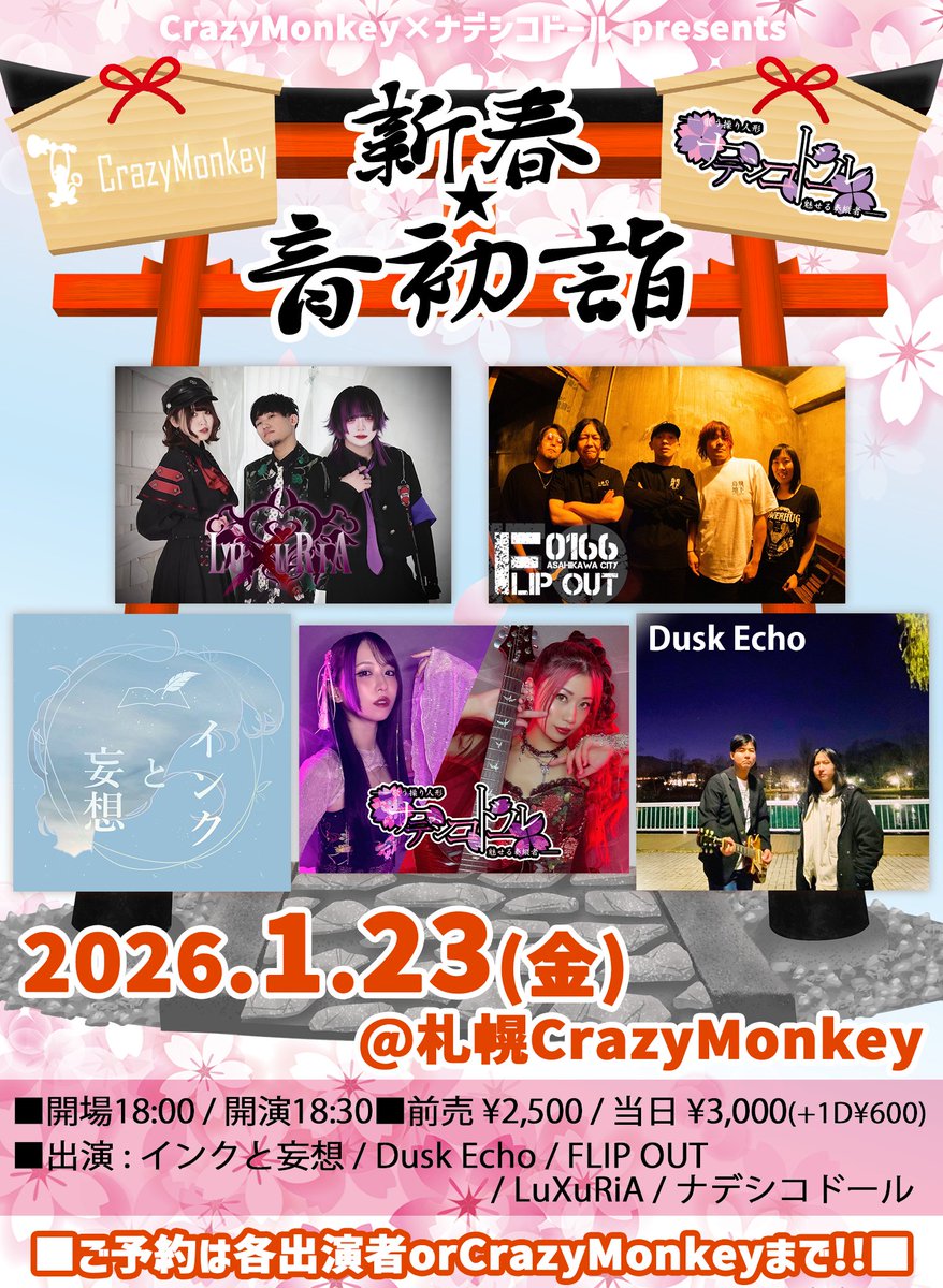 Crazy Monkey (@crazy_sapporo) / Posts / X