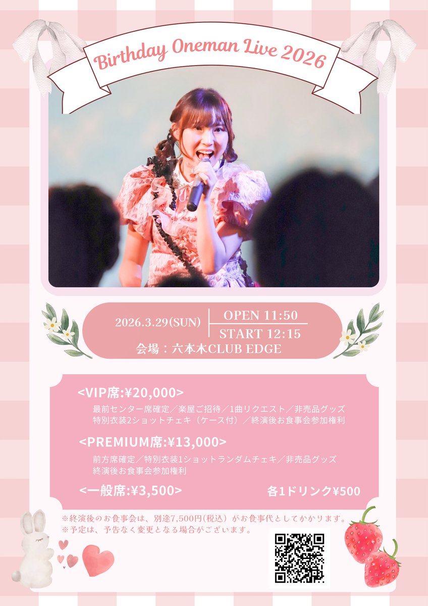 🦄໒꒱· ﾟたまちゃん♡住吉珠貴 🦄໒꒱· ﾟ (@tamachanrooom) / Posts / X