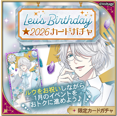 makai_nightmare's tweet photo. *.꒰💐Leu's Birthday★2025カードガチャ開催中💐꒱.*

ルウの誕生日を記念した限定カードガチャがスタート🩷

『Birthday★2025（ルウ）』はボーナス効果特大のボーナスカードです✨
ぜひGETしましょう！

#まかナイ #ルウ誕生祭 https://t.co/N5F5sBkLTD