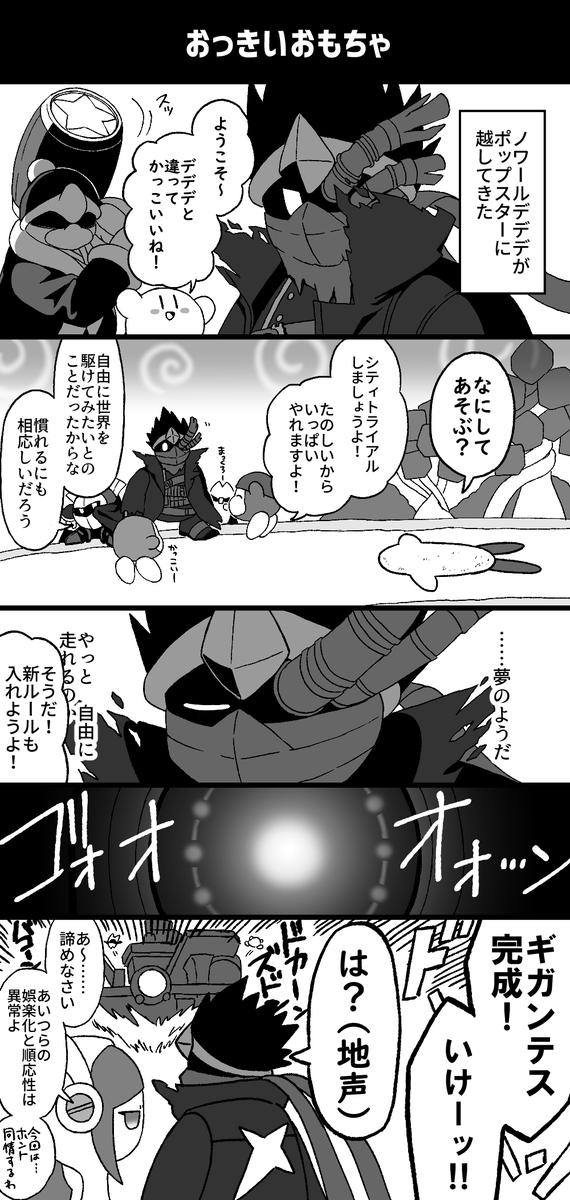 otakumanmisato's tweet photo. ノワール再掲③
惑星破壊兵器で遊ぶヤバンゲンジュウミンさあ https://t.co/LWJU7uubeD