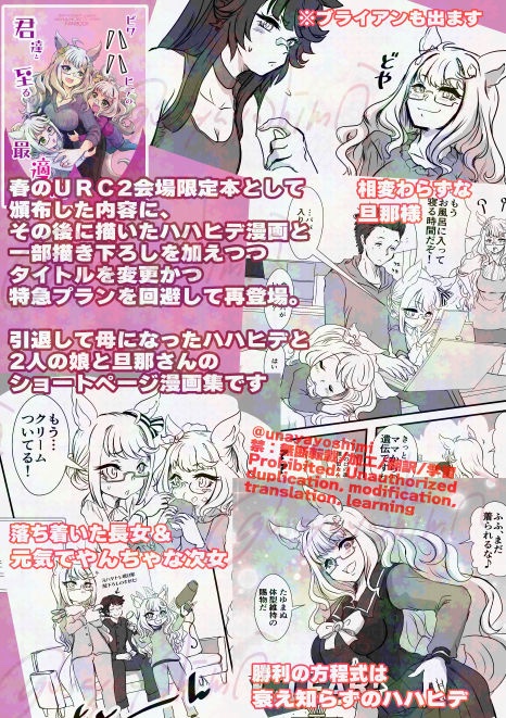 冬コミお品書きです
新刊はハハヒデ本のみ、既刊は各5部ずつ程度の持ち込み。
会場内で迷ったら大通りから一本脇道入って寂れた定食屋探す感じで散策しておいで。
サークルカットと同じ絵柄のポスター掲げてヒゲがお待ちしてます。

12/30(火)I-06a (東7)「うなや」だよ

#うなぴょいまとめ 