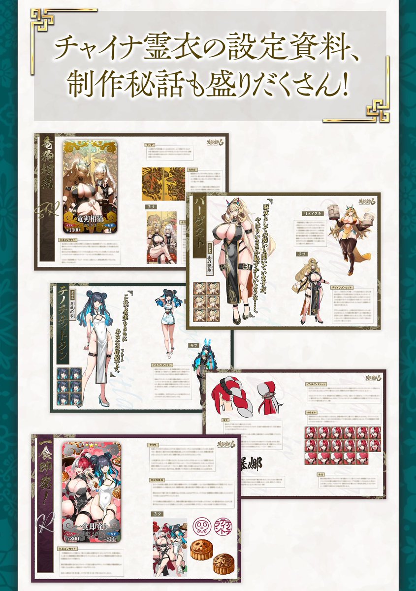 🟦 新刊① 🟦 
FGOチャイナドレス霊衣本
『英霊煌装6』サンプル

#FGO #C107 
