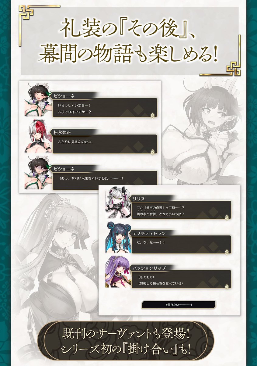 🟦 新刊① 🟦 
FGOチャイナドレス霊衣本
『英霊煌装6』サンプル

#FGO #C107 