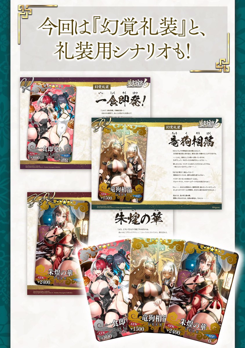 🟦 新刊① 🟦 
FGOチャイナドレス霊衣本
『英霊煌装6』サンプル

#FGO #C107 