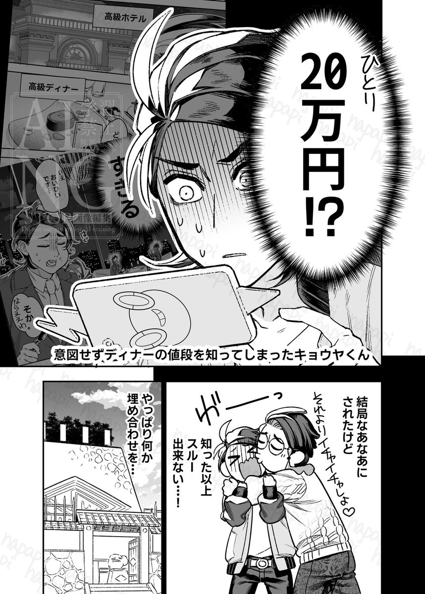 なぱぴ💜💚短編集3.20🗼 (@na_pa_pi) / Posts / X