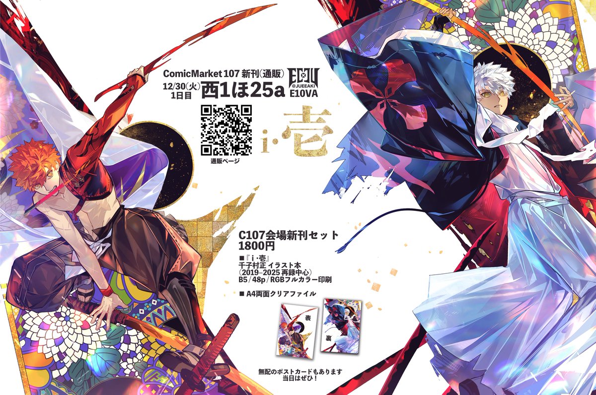 樹碧🌳C107西1ふ16b(1日目) (@kimidori_17_17) / Posts / X