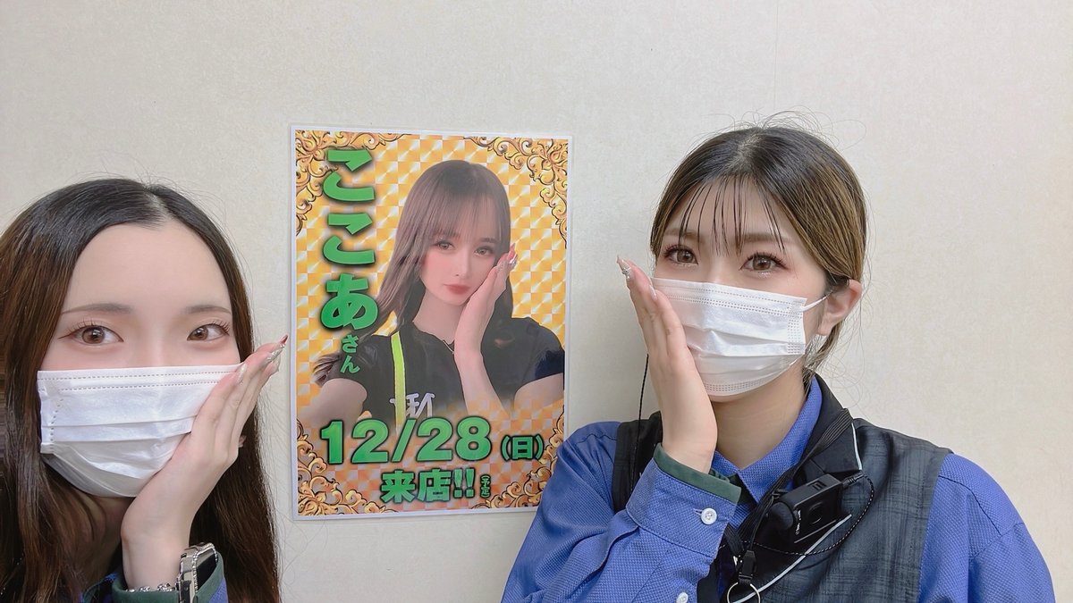 ここあさん様 ここあ (@___cocoaaa___) / Posts and Replies / X