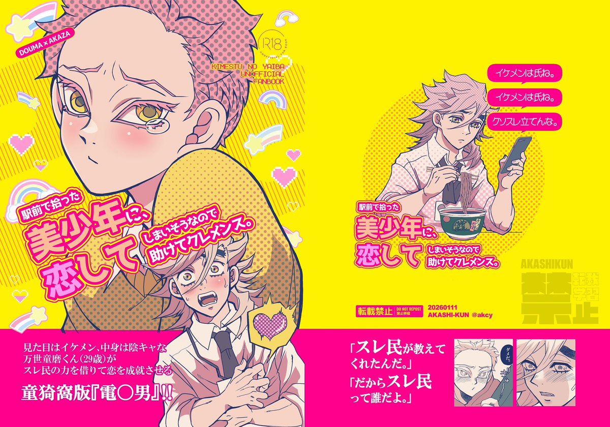 かおりん様、専用ページ kahorin (@kahorin76847128) / Posts / X