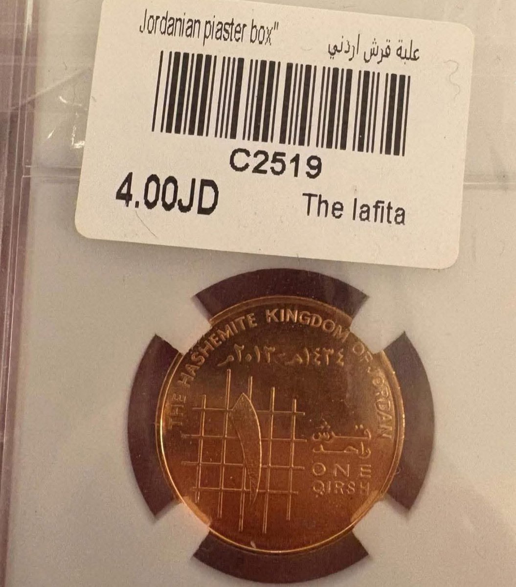 القرش في الاردن حاليًا قاعد بنباع بـ4 دنانير ؟🤯🤯

والله يا بلاش سعر لقطة