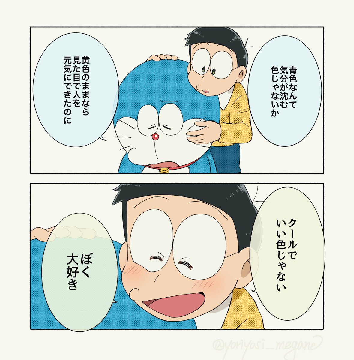 よりよし tweet media