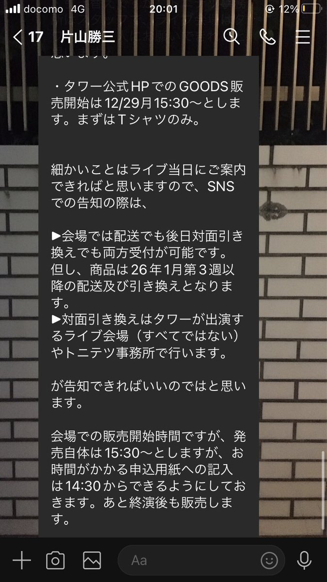 ご確認お願いいたします！