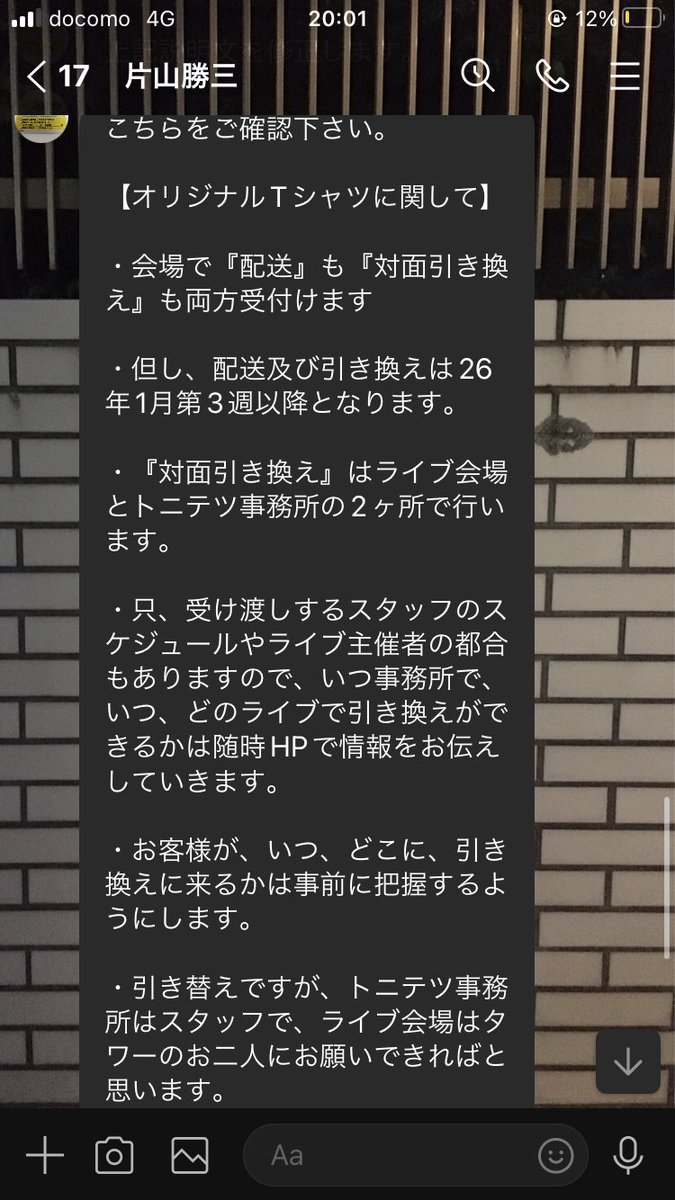 ご確認お願いいたします！