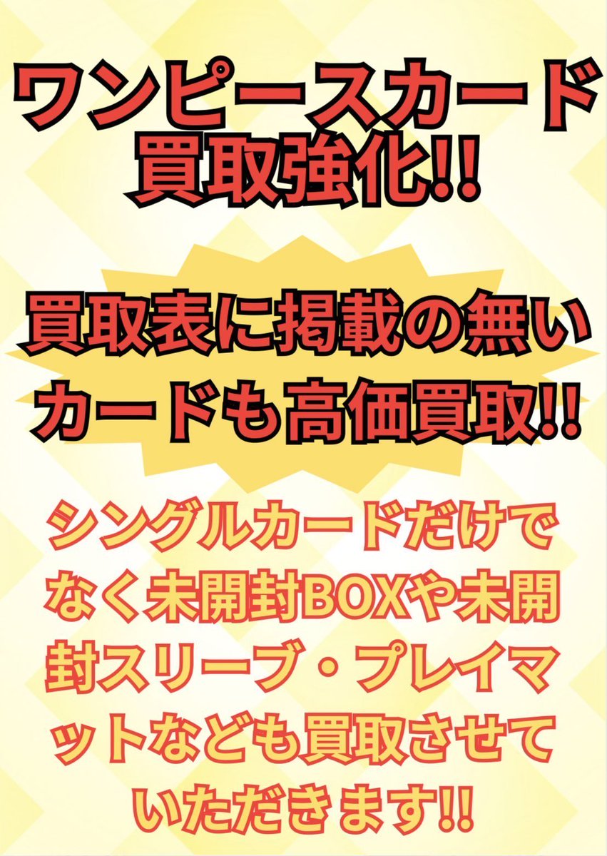 ワンピースカードの未開封BOX・未開封品・シングルカードまだまだ