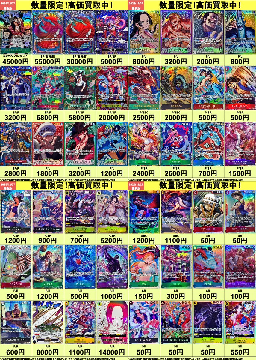 ワンピースカードの未開封BOX・未開封品・シングルカードまだまだ