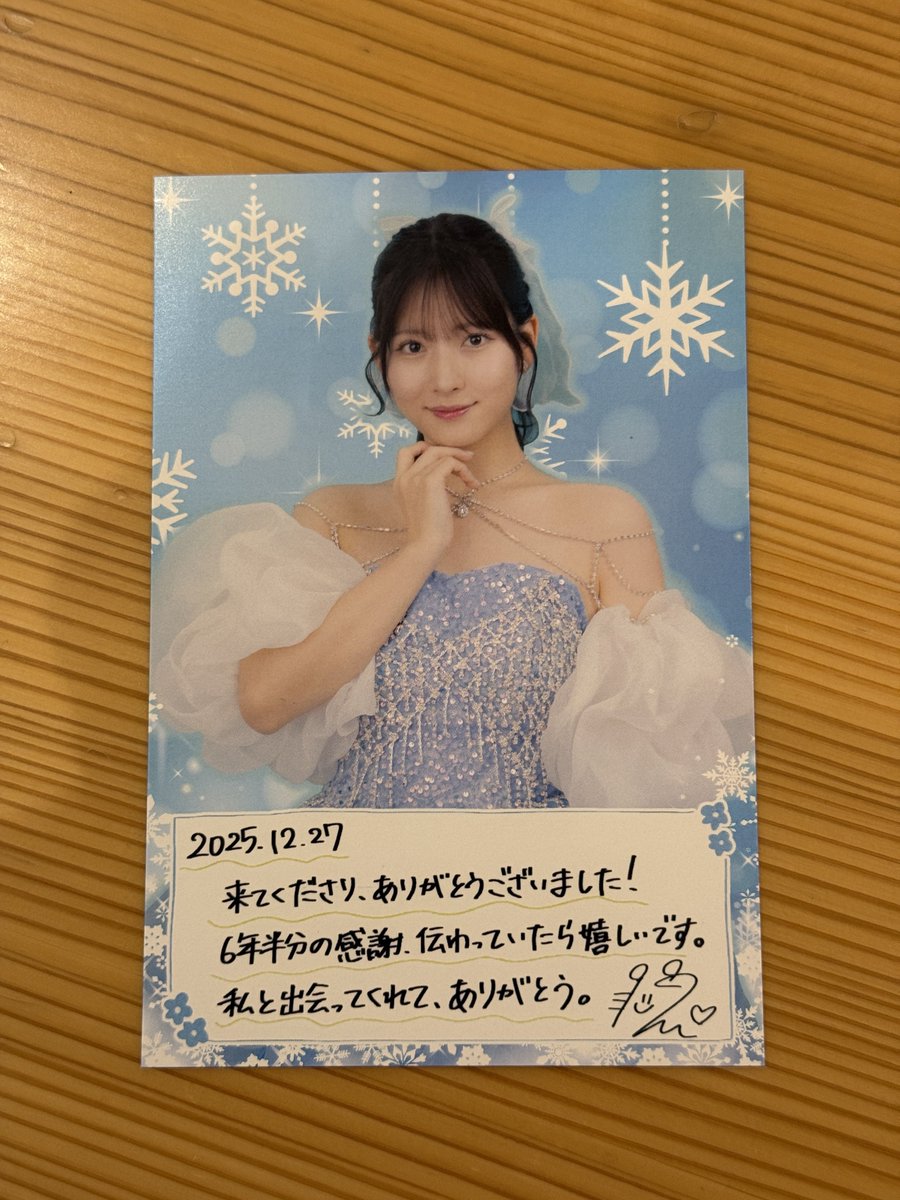 モーニング娘。 北川莉央 パスポートカード 2025年12月27日 モーニング娘。'25 北川莉央 FCソロライブ ～Thank you