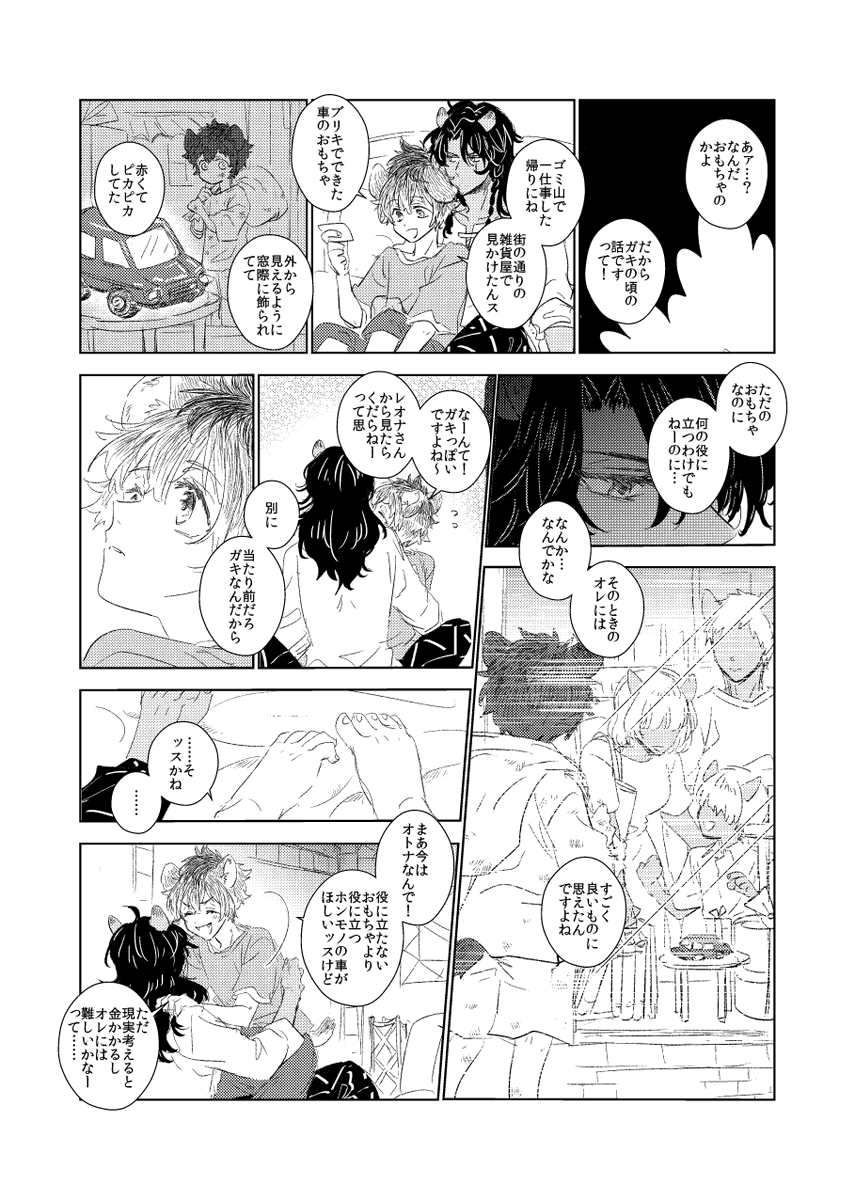 ohkometsubu's tweet image. 車とレオラギのはなし