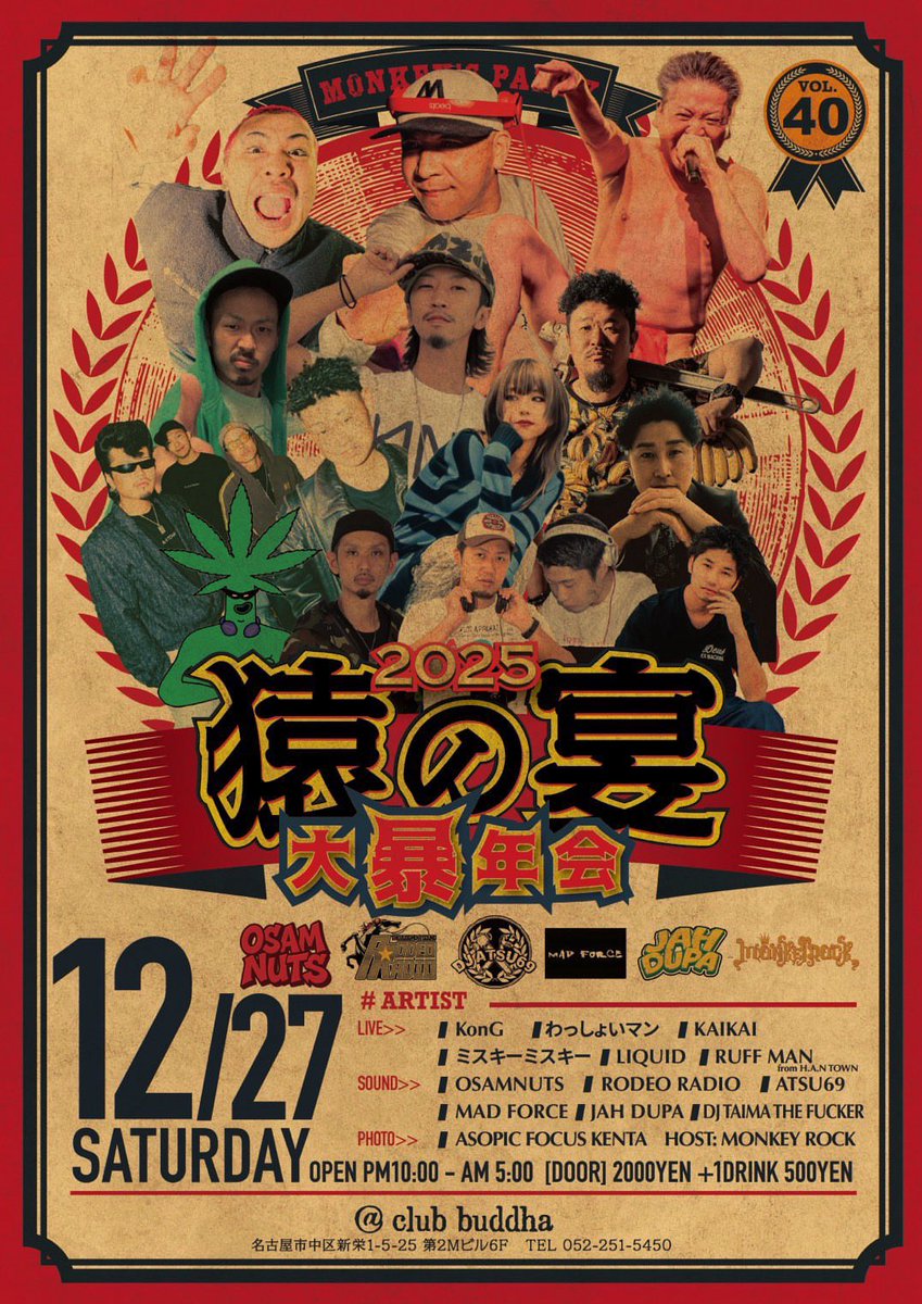 xxxATSU69xxx's tweet photo. Tonight🔥🔥🔥
いよいよ俺の番🦍🦍🦍

#ゴリラの宴

@clubbuddha https://t.co/fK85qLDux5