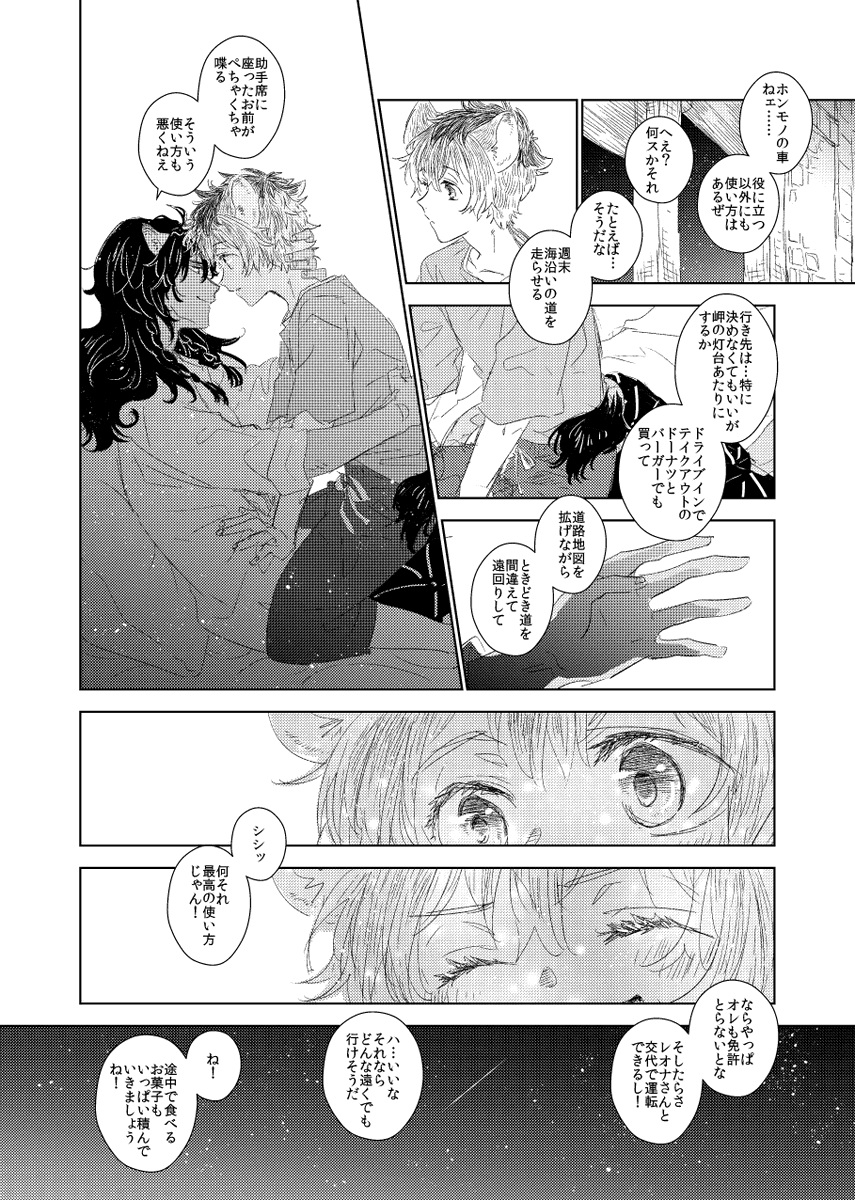 ohkometsubu's tweet image. 車とレオラギのはなし