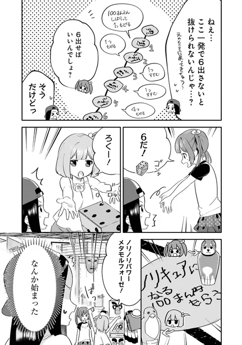 3億円当たったから現金で人生ゲームする話(7/9) 