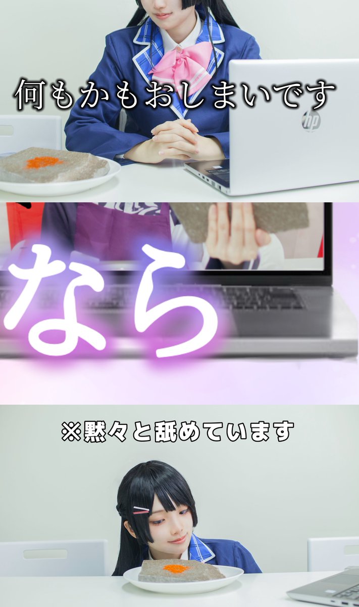 【ライバーが配信中に名前を出した食べ物しか食べられない3日間〜‼️】【最終日】【コスプレ】【photo/<a href="/rad0541/">にな氏🥟</a> 】