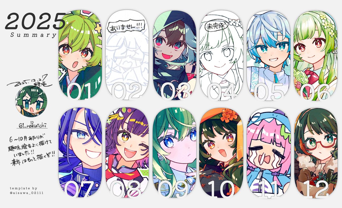 緑壱(ろくいち) (@61_rokuichi) / Posts / X